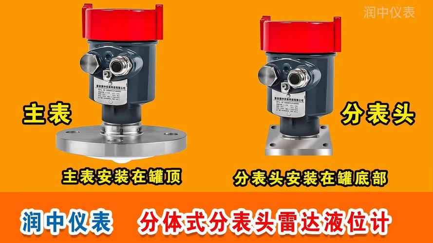 分体式雷达液位计带罐旁指示仪 工业液位测量的智慧之选